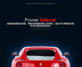 星辉法拉利遥控车 极速漂移体验与儿童玩具的完美结合